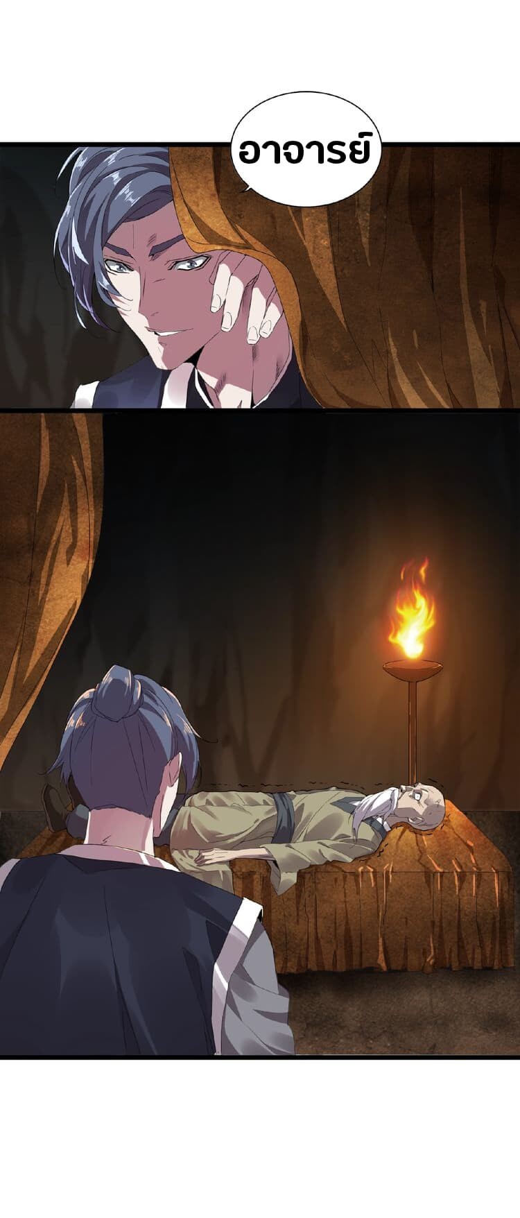 Magic Emperor ตอนที่ 5 30