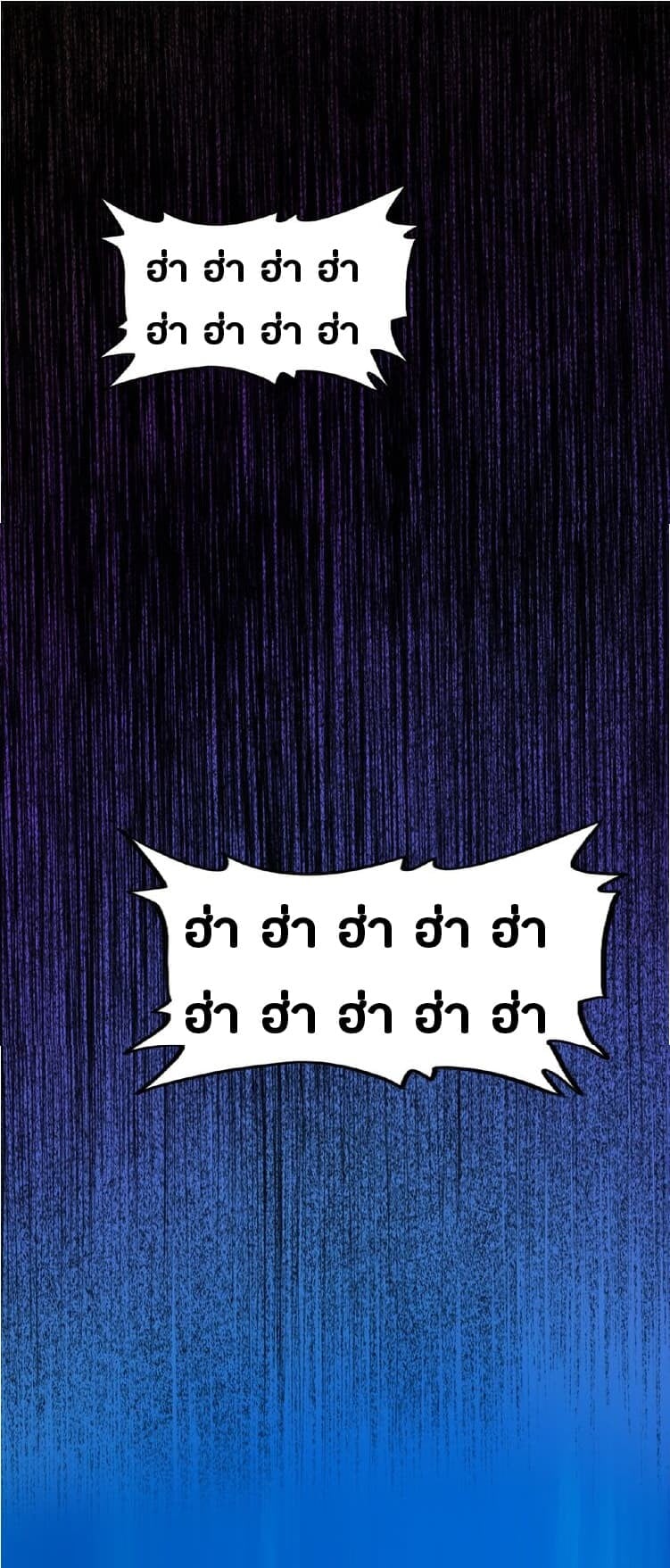 Magic Emperor ตอนที่ 5 33