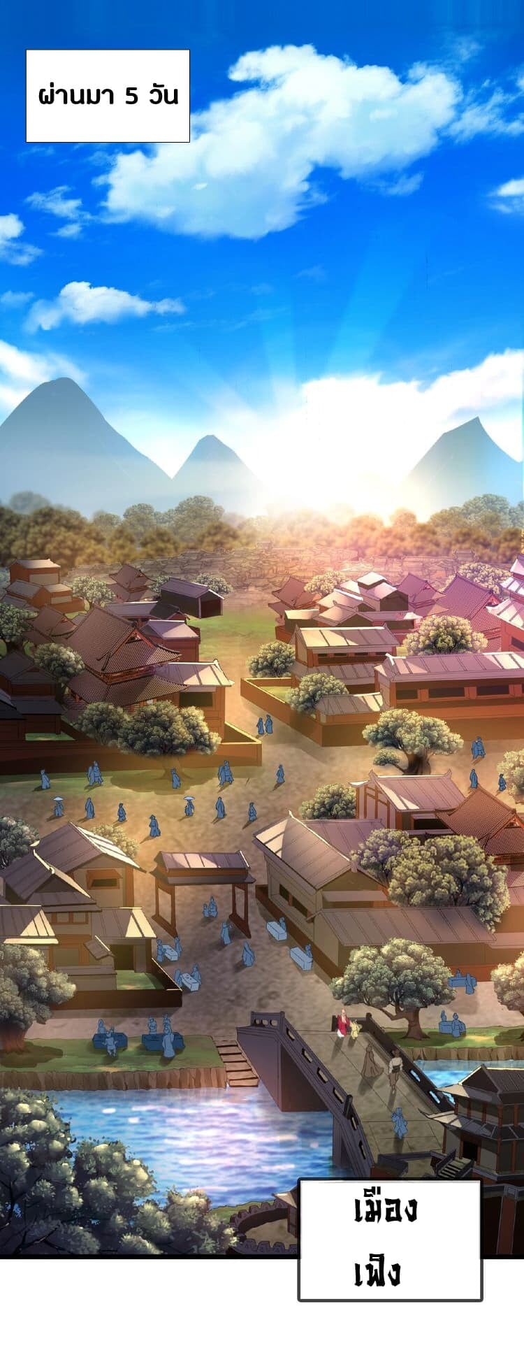 Magic Emperor ตอนที่ 5 34