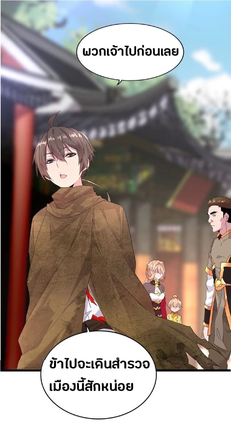 Magic Emperor ตอนที่ 5 39