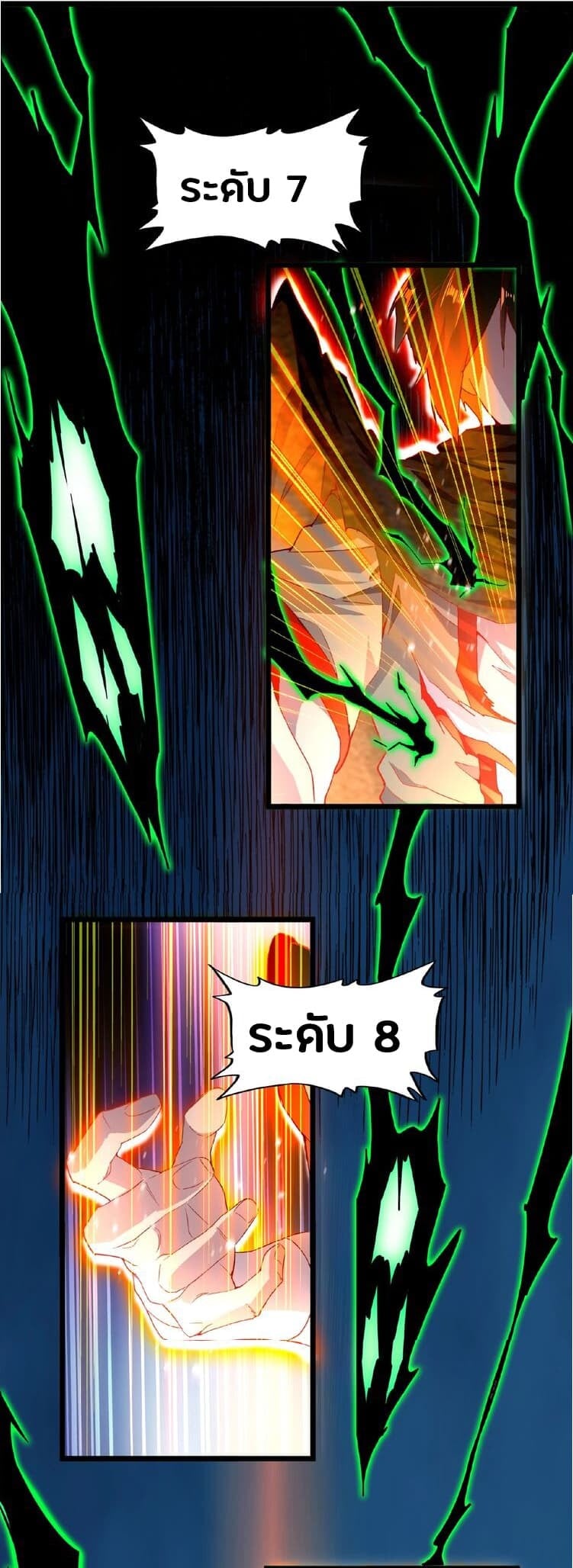 Magic Emperor ตอนที่ 5 4