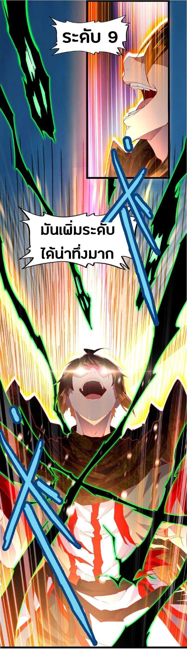 Magic Emperor ตอนที่ 5 5