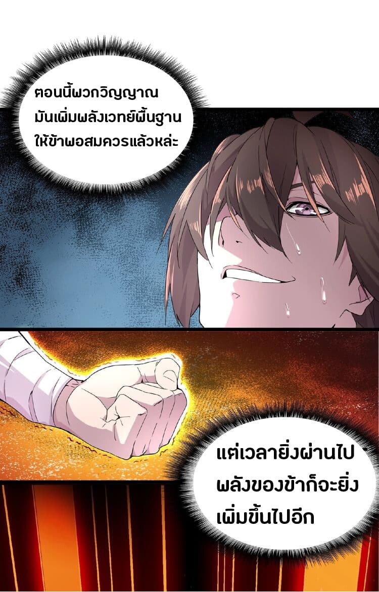 Magic Emperor ตอนที่ 5 6