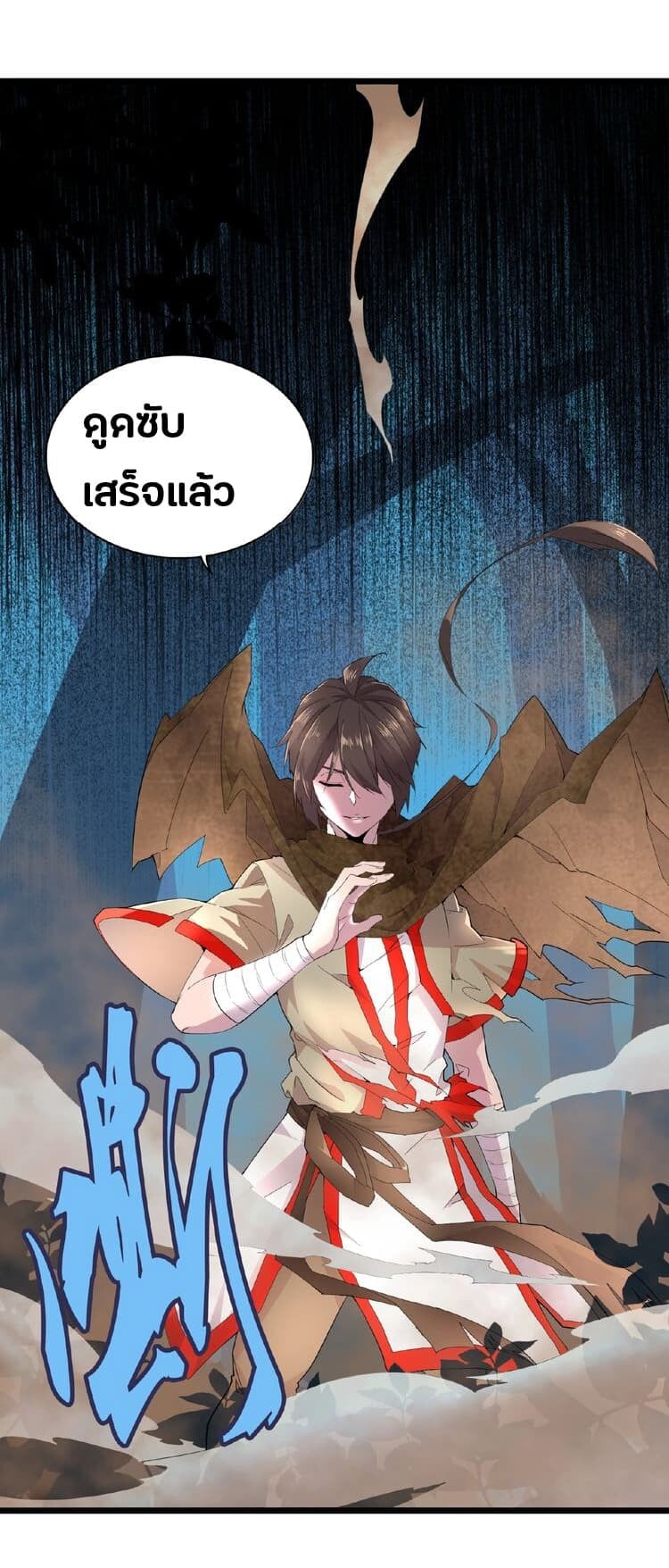 Magic Emperor ตอนที่ 5 8