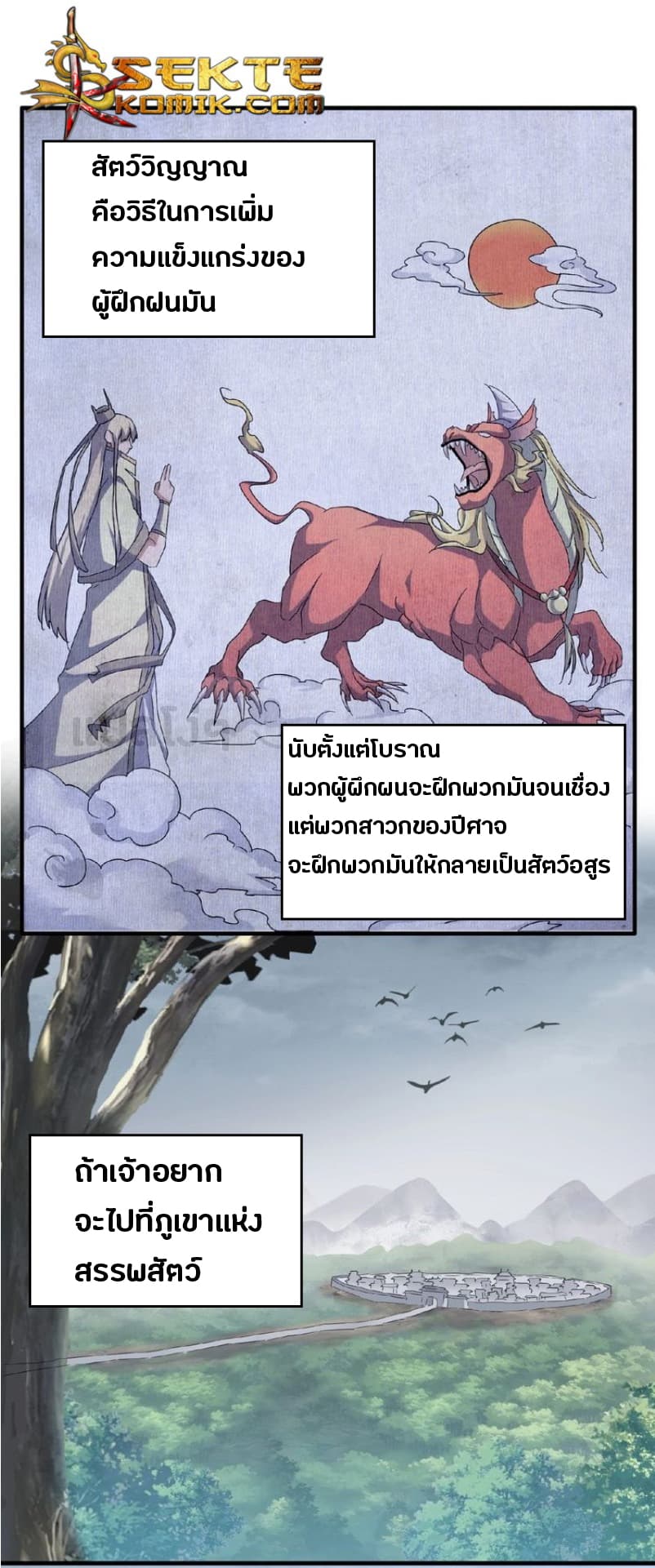Magic Emperor ตอนที่ 50 1
