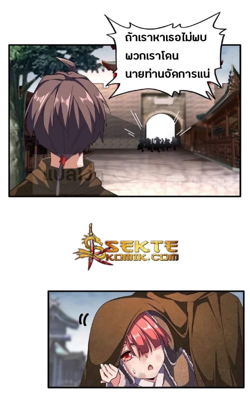 Magic Emperor ตอนที่ 50 10