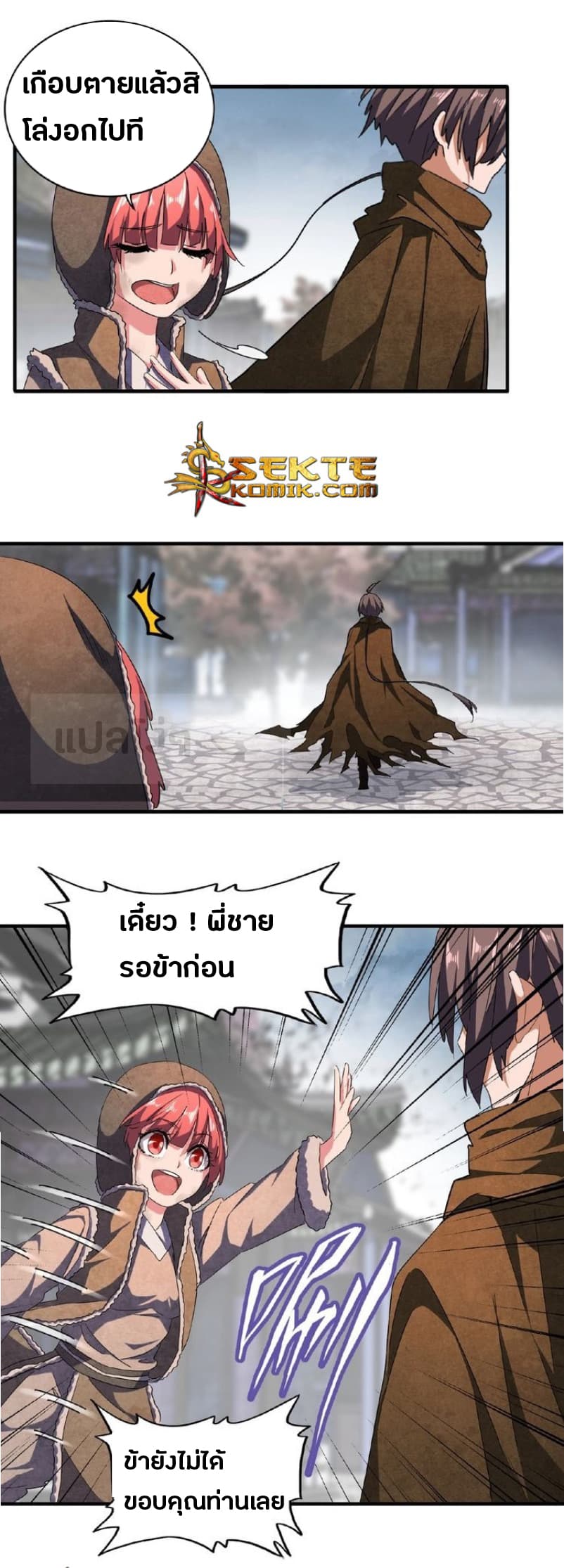 Magic Emperor ตอนที่ 50 11