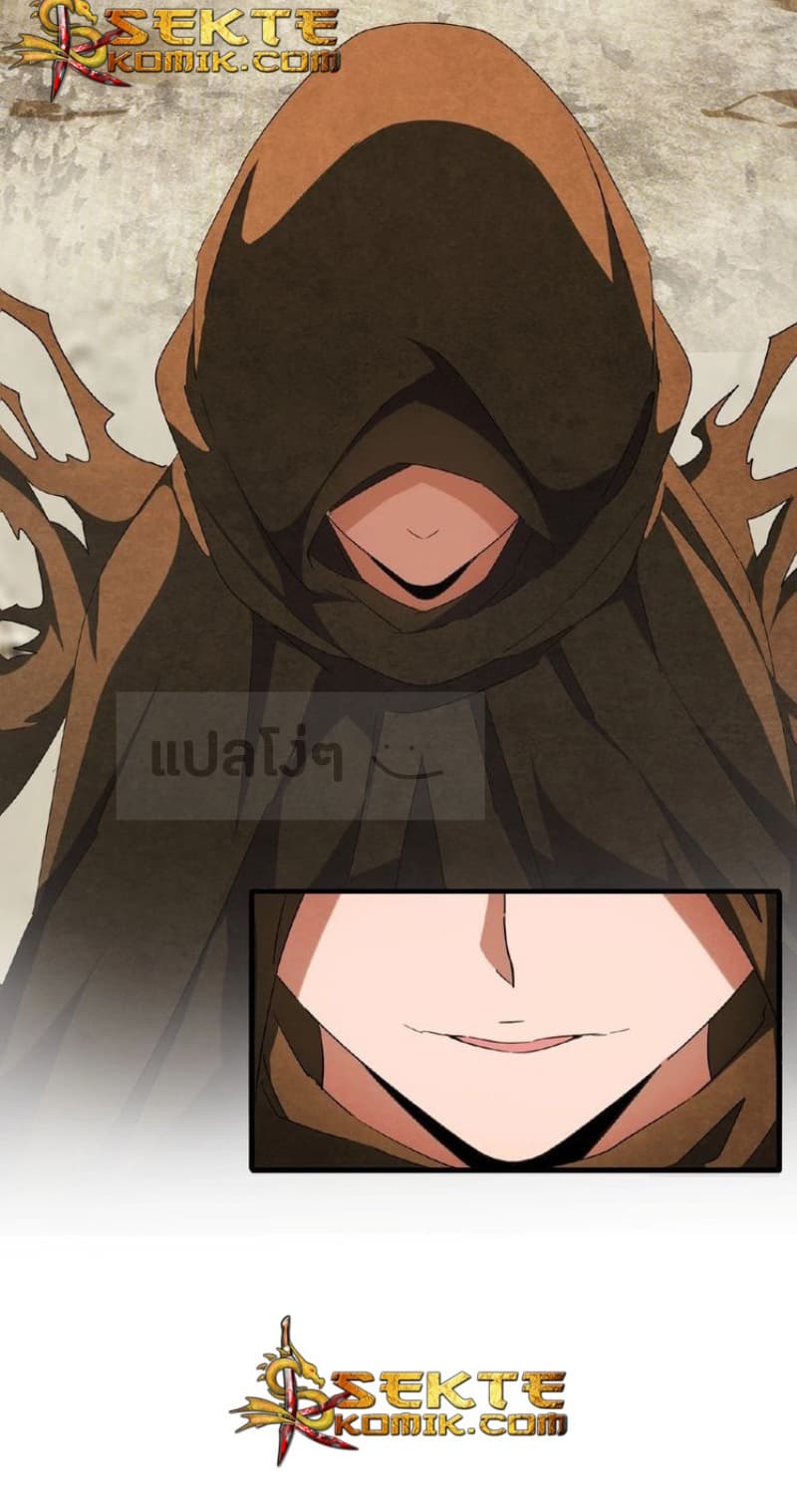 Magic Emperor ตอนที่ 50 5