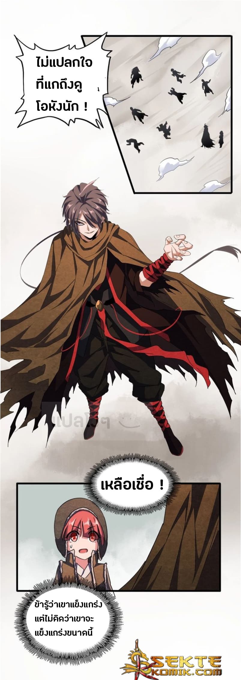 Magic Emperor ตอนที่ 51 13