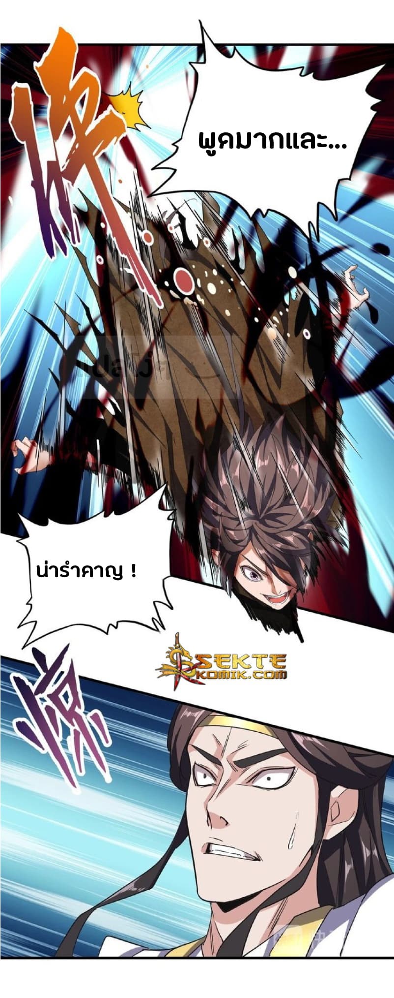 Magic Emperor ตอนที่ 51 17