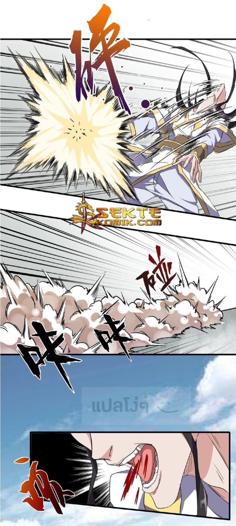 Magic Emperor ตอนที่ 51 21