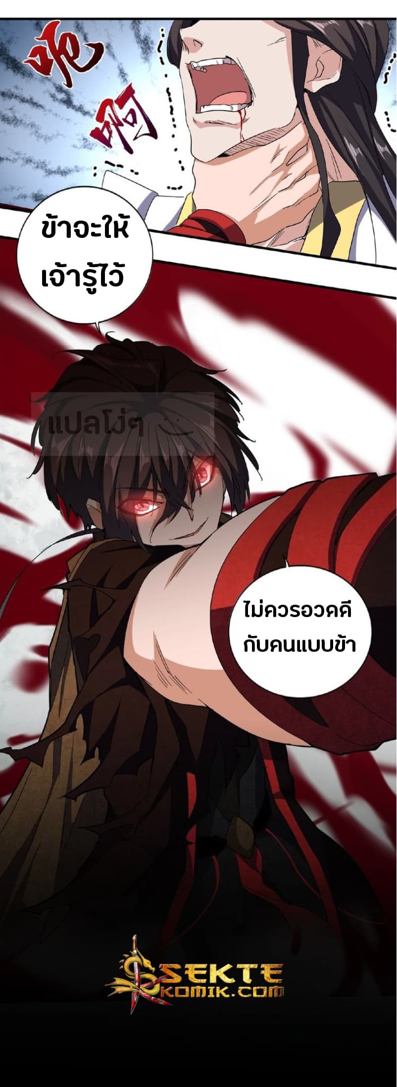 Magic Emperor ตอนที่ 51 24