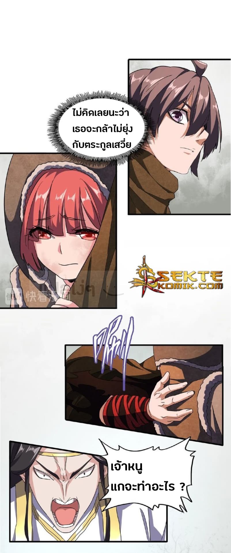 Magic Emperor ตอนที่ 51 5