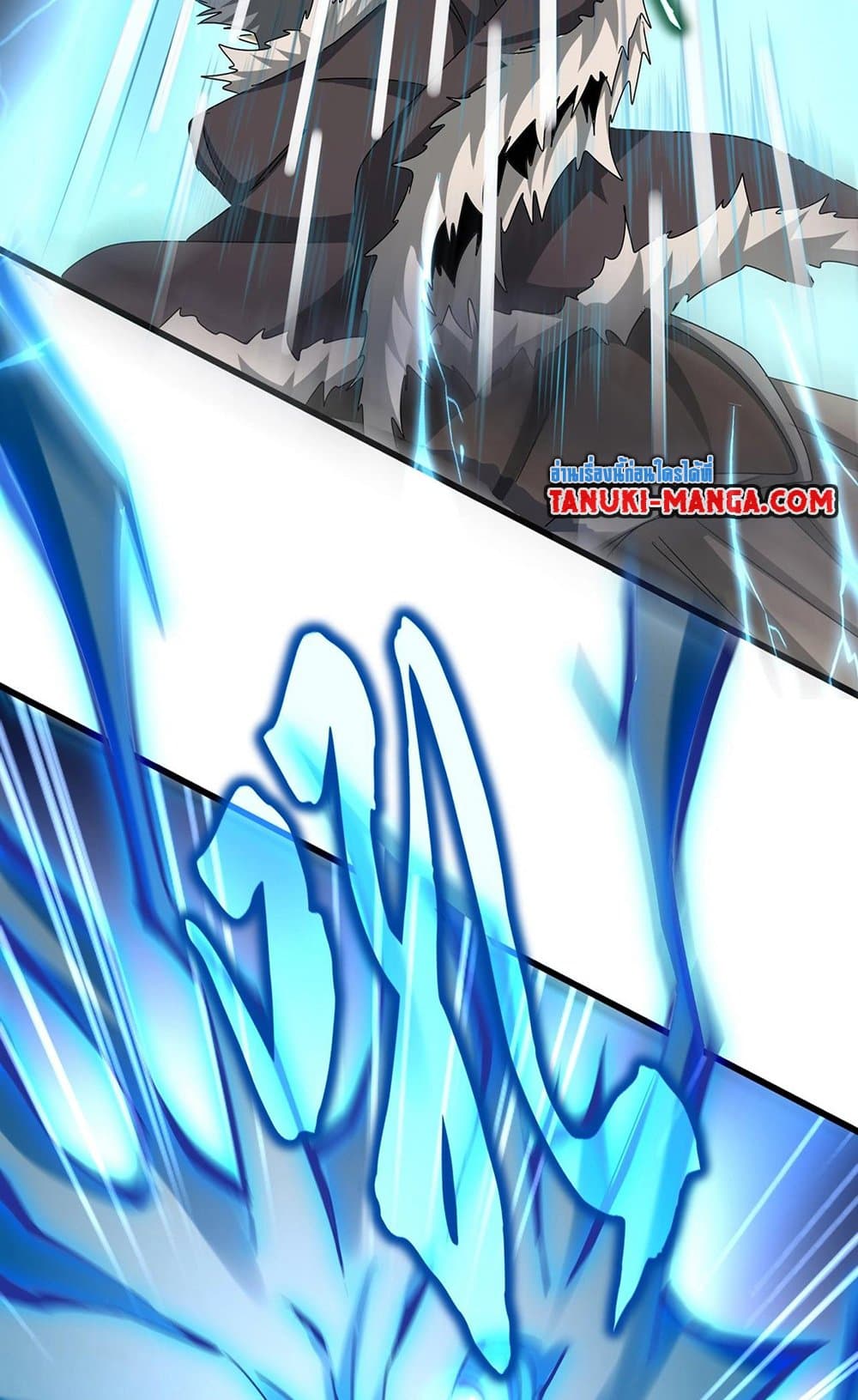 Magic Emperor ราชาจอมเวทย์ ตอนที่ 514 หน้า 10