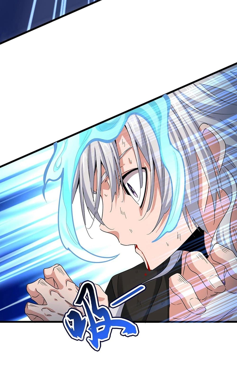 Magic Emperor ราชาจอมเวทย์ ตอนที่ 514 หน้า 12