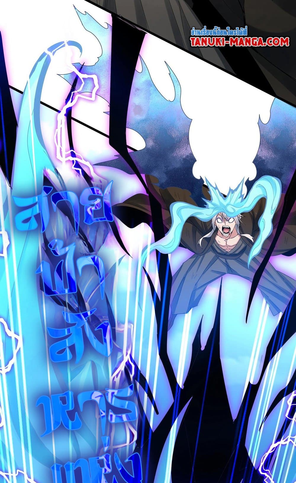 Magic Emperor ราชาจอมเวทย์ ตอนที่ 514 หน้า 14