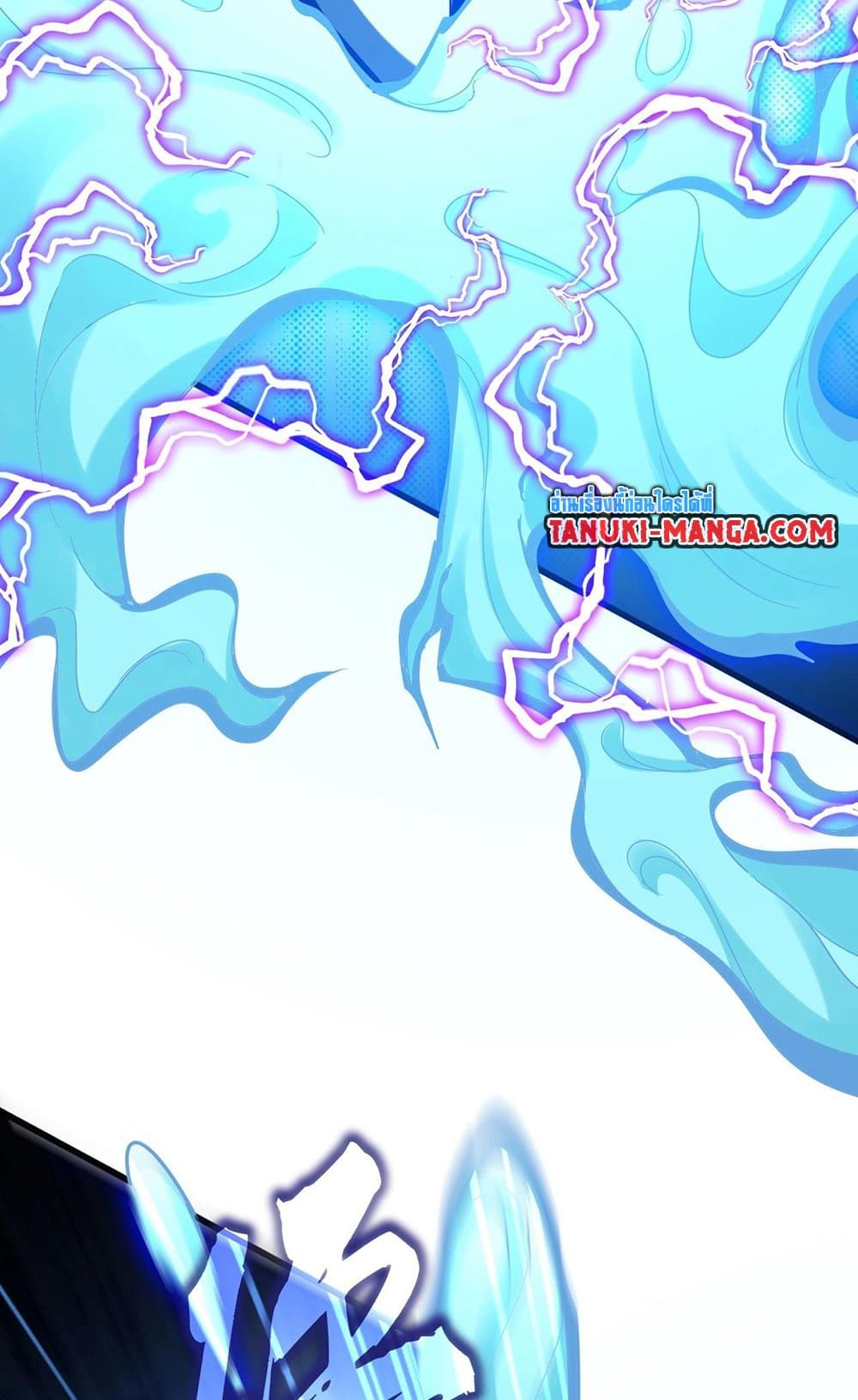 Magic Emperor ราชาจอมเวทย์ ตอนที่ 514 หน้า 18