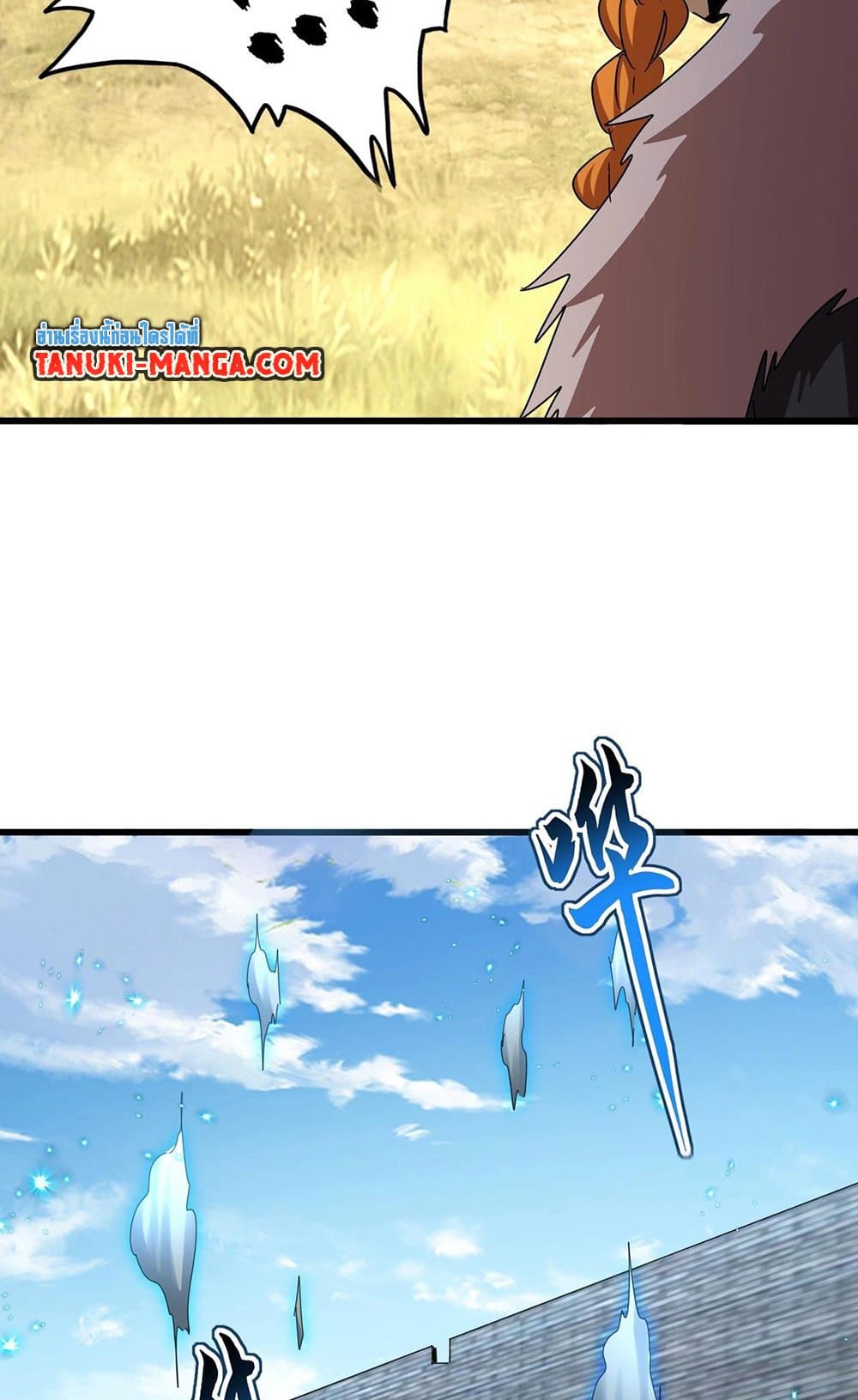 Magic Emperor ราชาจอมเวทย์ ตอนที่ 514 หน้า 27