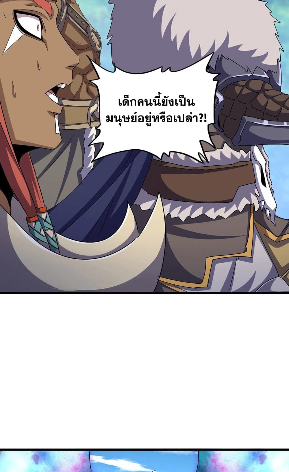 Magic Emperor ราชาจอมเวทย์ ตอนที่ 514 หน้า 29