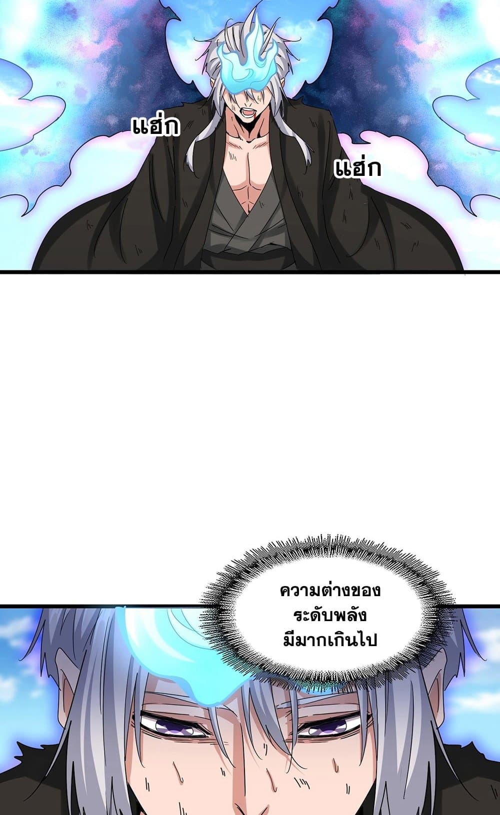 Magic Emperor ราชาจอมเวทย์ ตอนที่ 514 หน้า 30