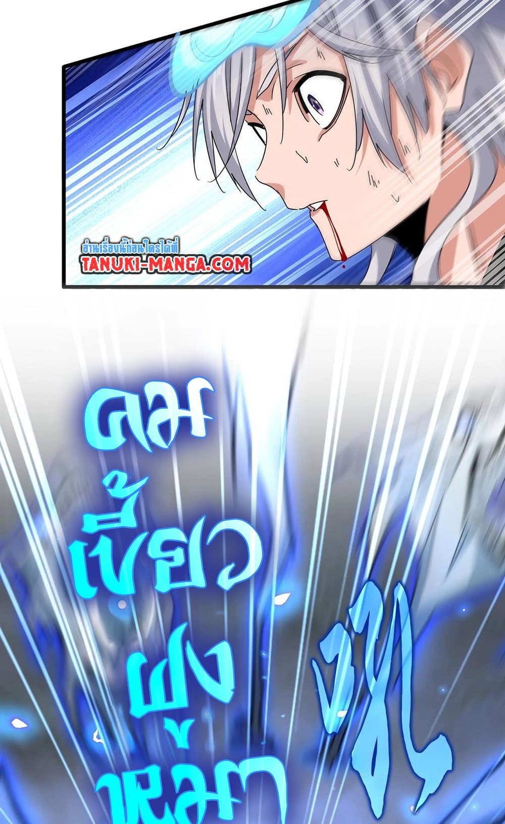 Magic Emperor ราชาจอมเวทย์ ตอนที่ 514 หน้า 34