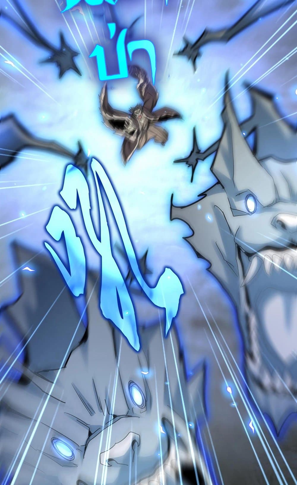 Magic Emperor ราชาจอมเวทย์ ตอนที่ 514 หน้า 35