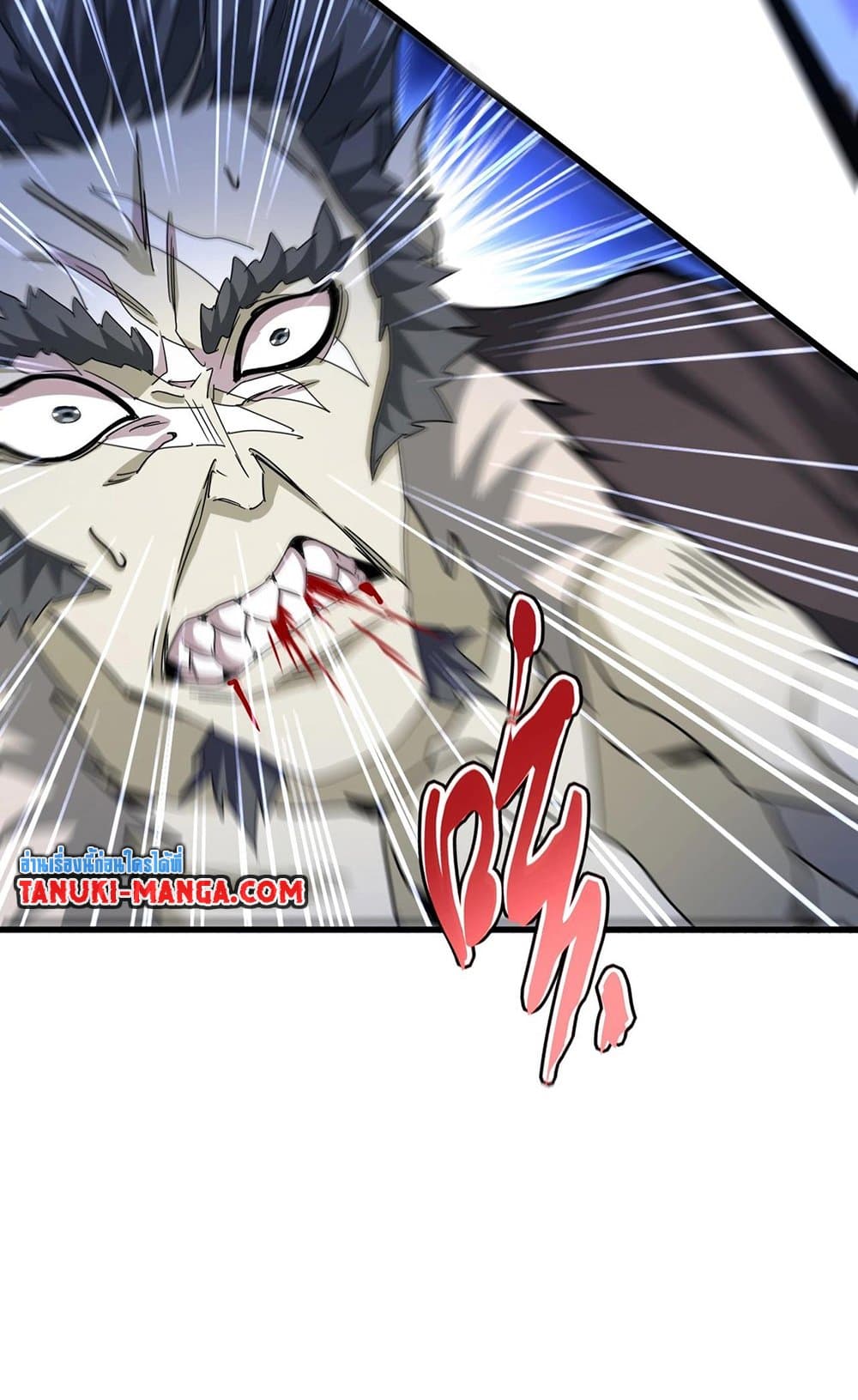 Magic Emperor ราชาจอมเวทย์ ตอนที่ 514 หน้า 41