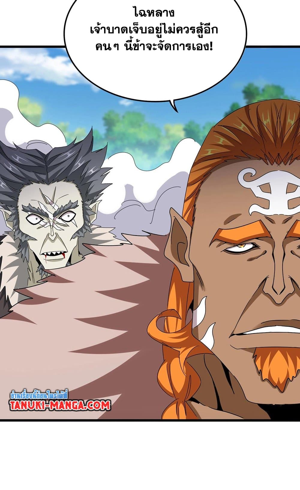 Magic Emperor ราชาจอมเวทย์ ตอนที่ 514 หน้า 51