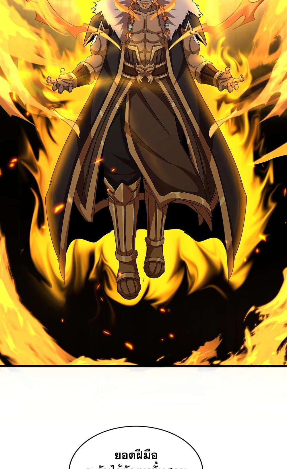 Magic Emperor ราชาจอมเวทย์ ตอนที่ 514 หน้า 54