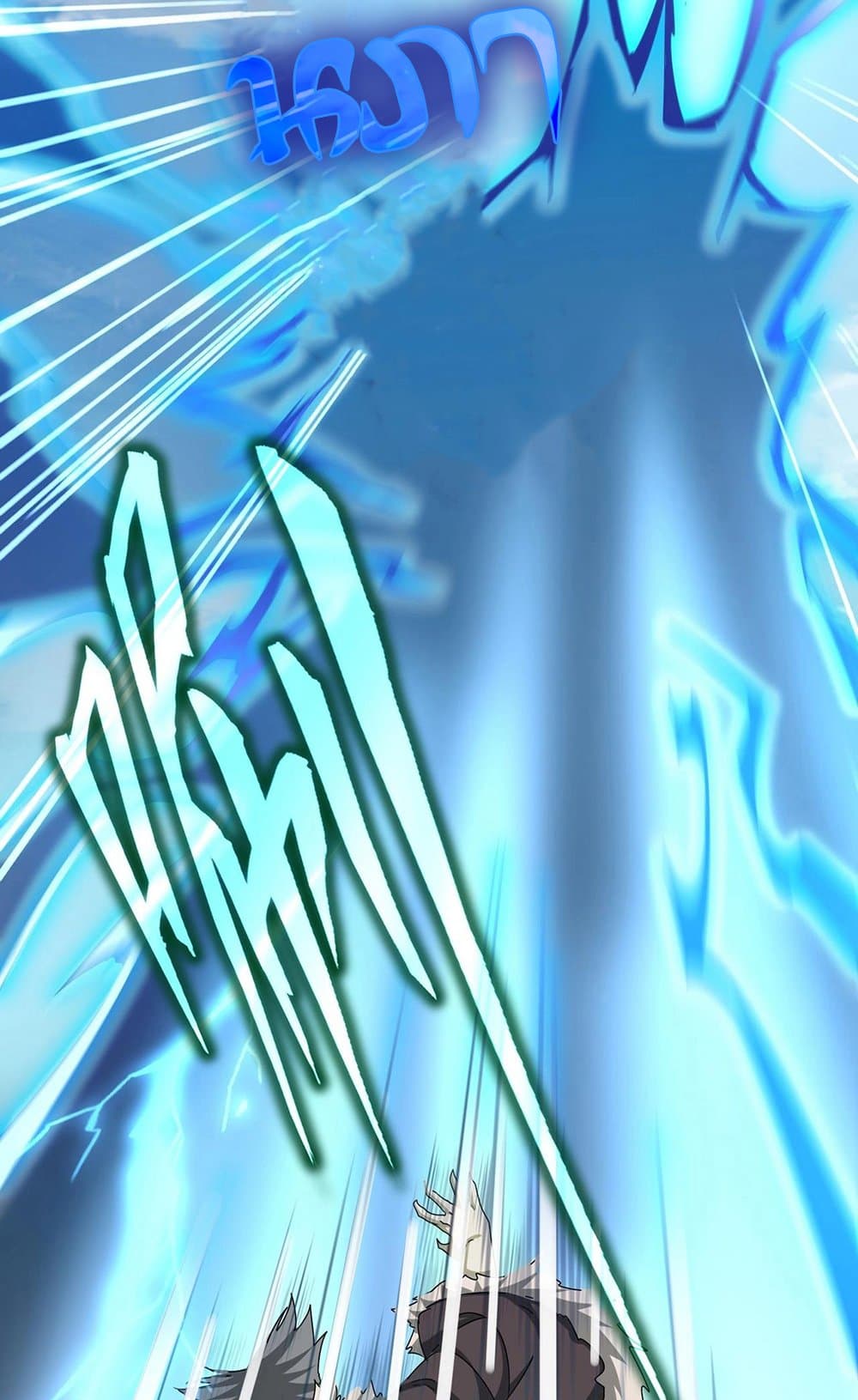 Magic Emperor ราชาจอมเวทย์ ตอนที่ 514 หน้า 9