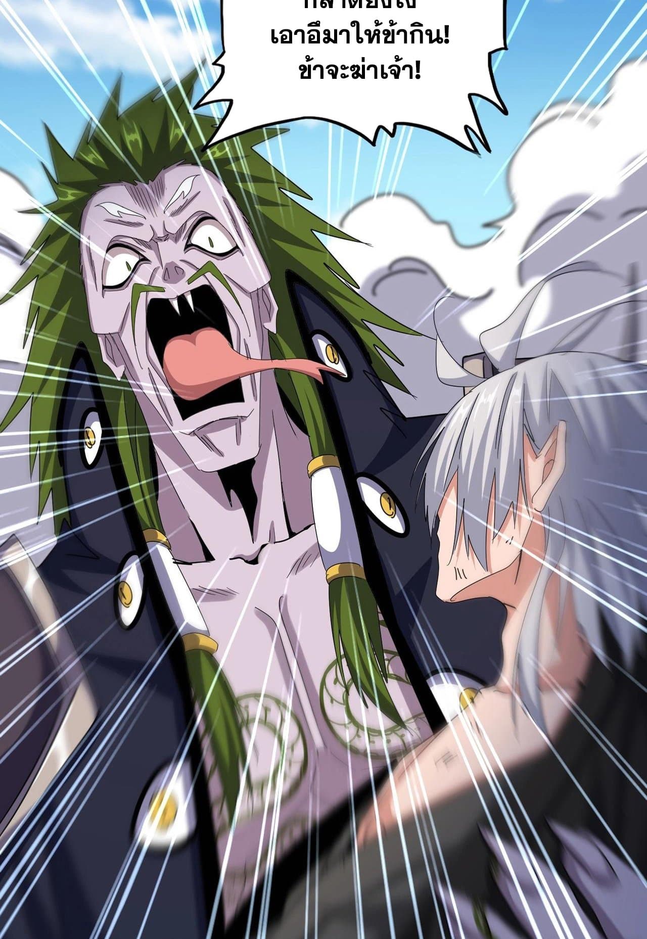 Magic Emperor ราชาจอมเวทย์ ตอนที่ 517 หน้า 11