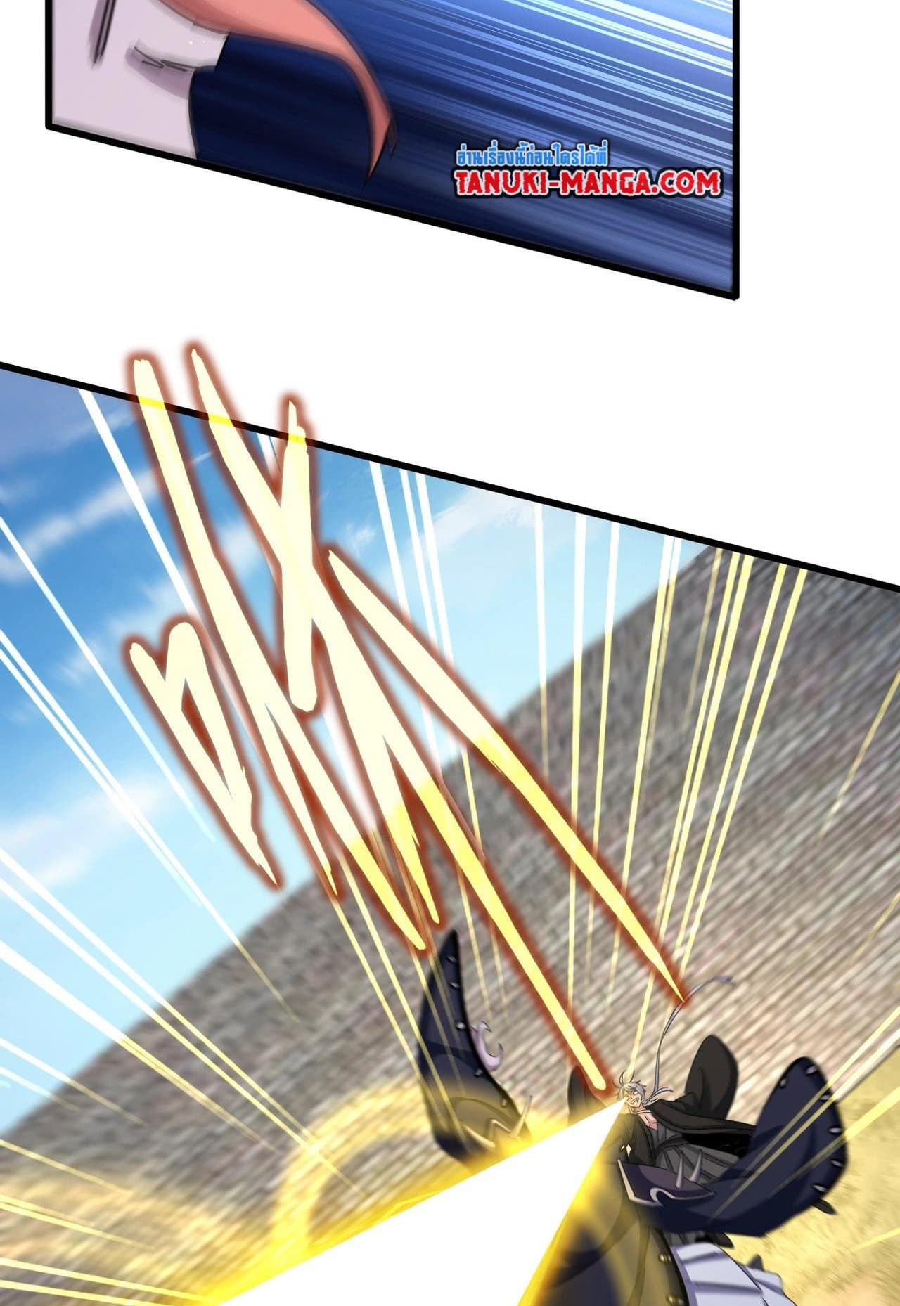 Magic Emperor ราชาจอมเวทย์ ตอนที่ 517 หน้า 14