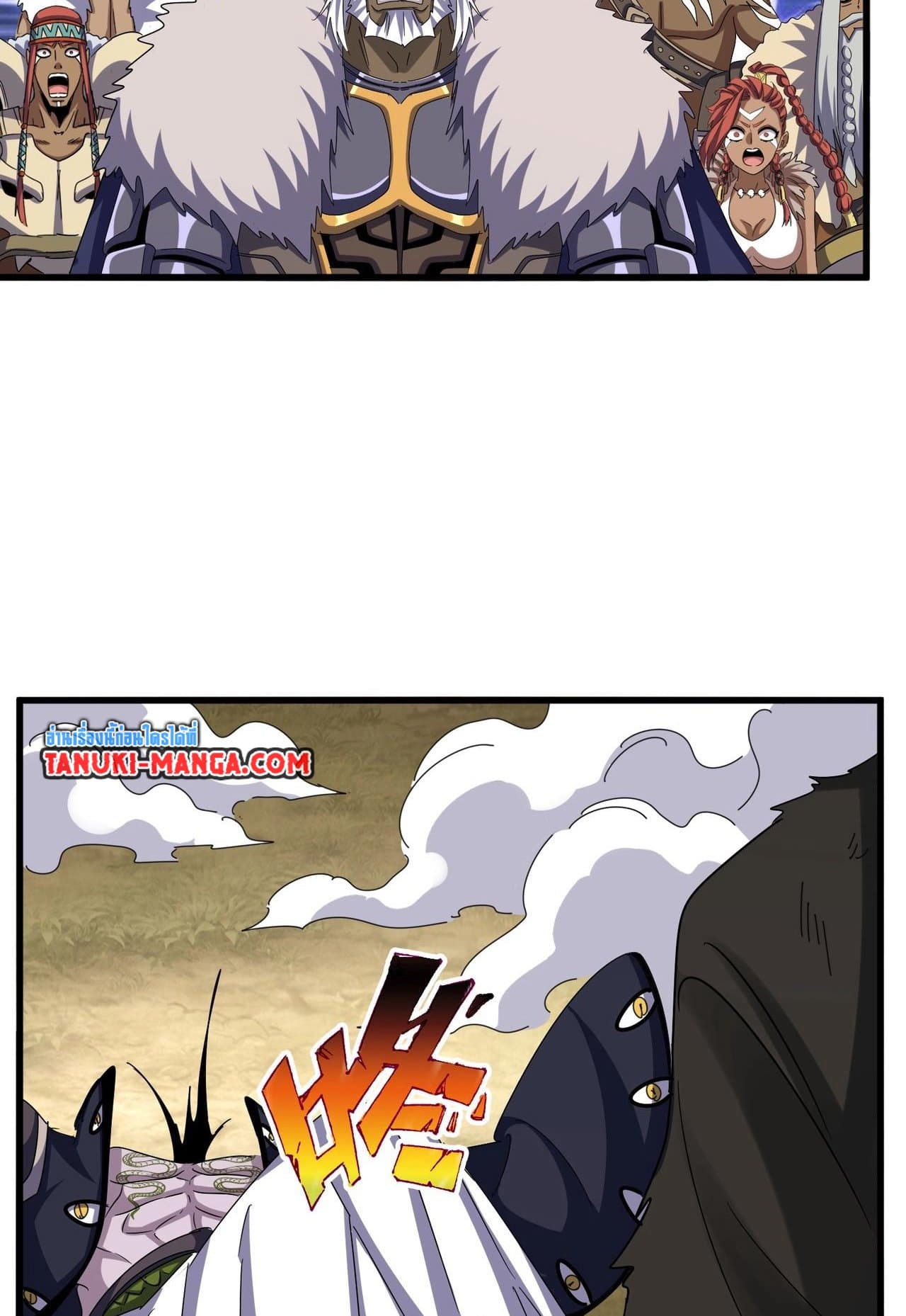 Magic Emperor ราชาจอมเวทย์ ตอนที่ 517 หน้า 17