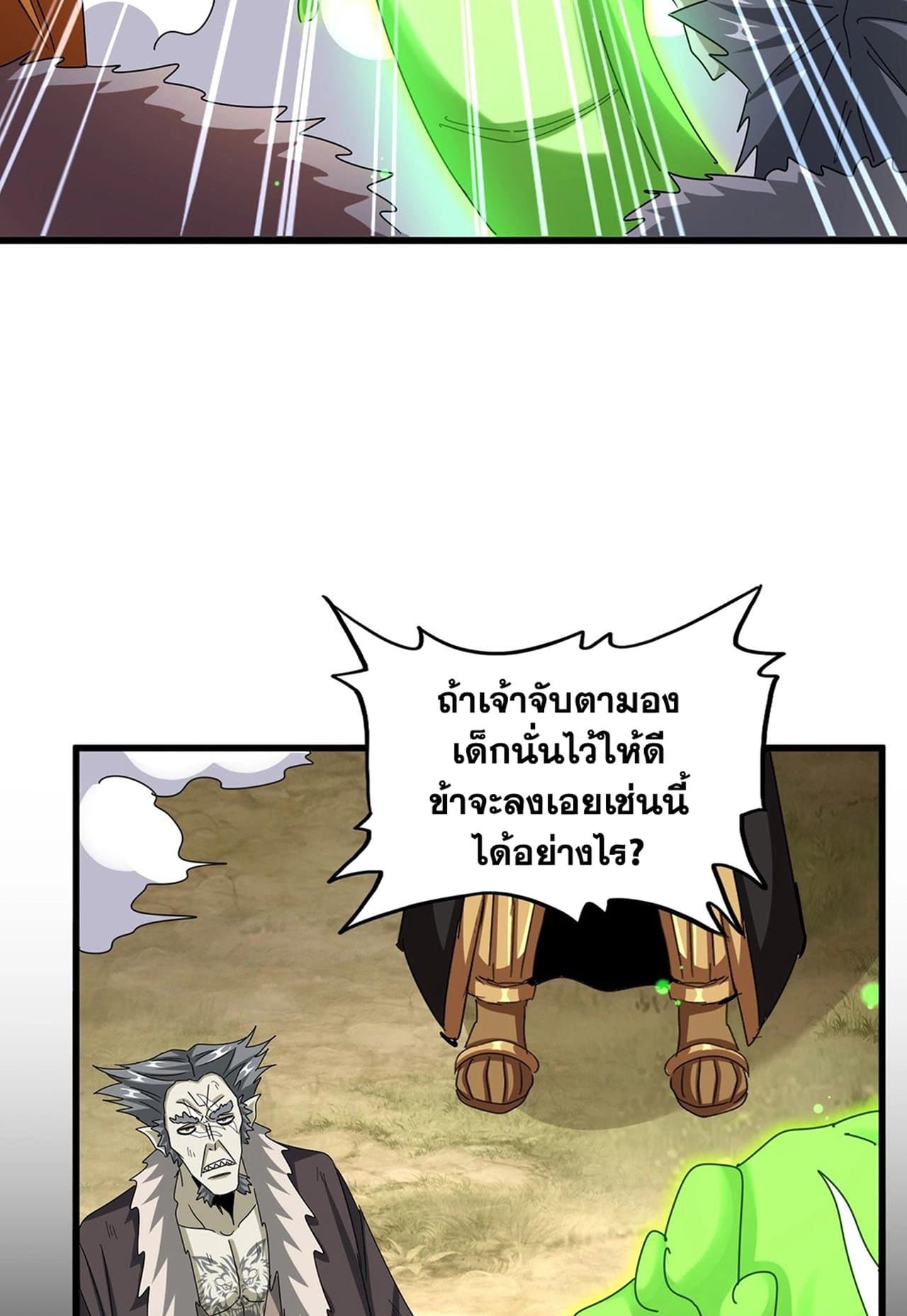 Magic Emperor ราชาจอมเวทย์ ตอนที่ 517 หน้า 34