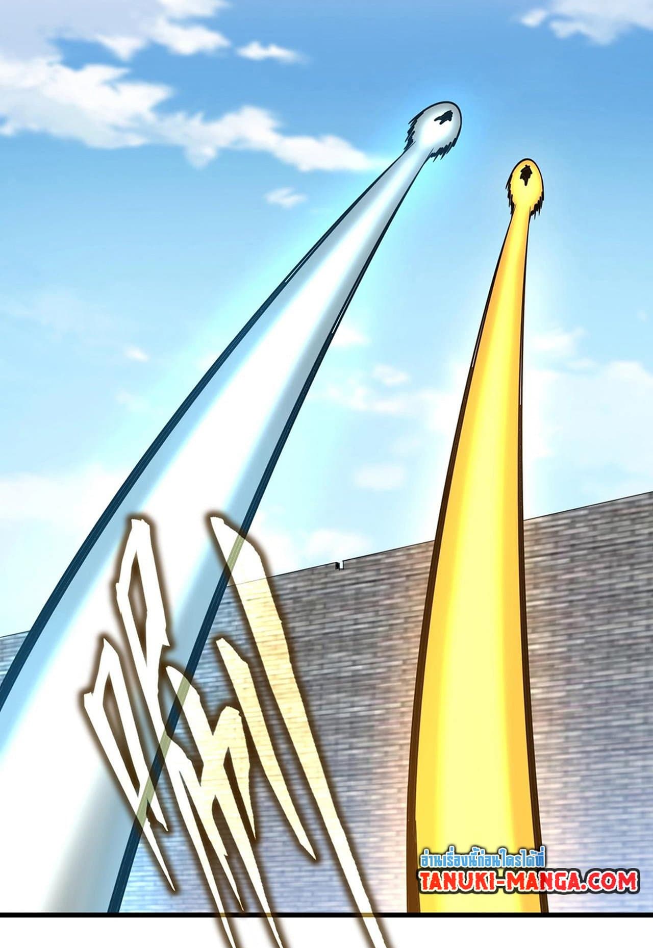 Magic Emperor ราชาจอมเวทย์ ตอนที่ 517 หน้า 44