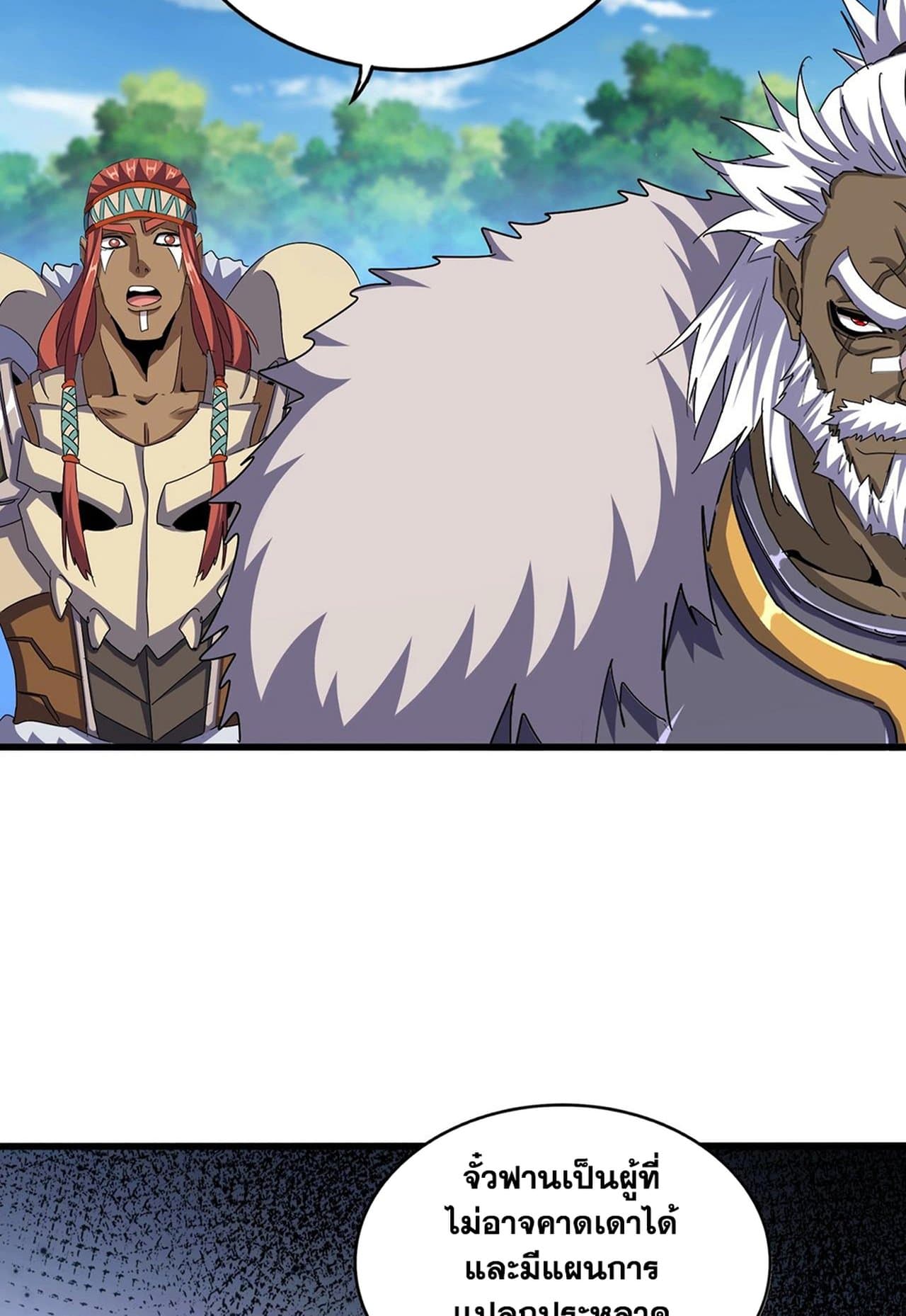Magic Emperor ราชาจอมเวทย์ ตอนที่ 517 หน้า 55