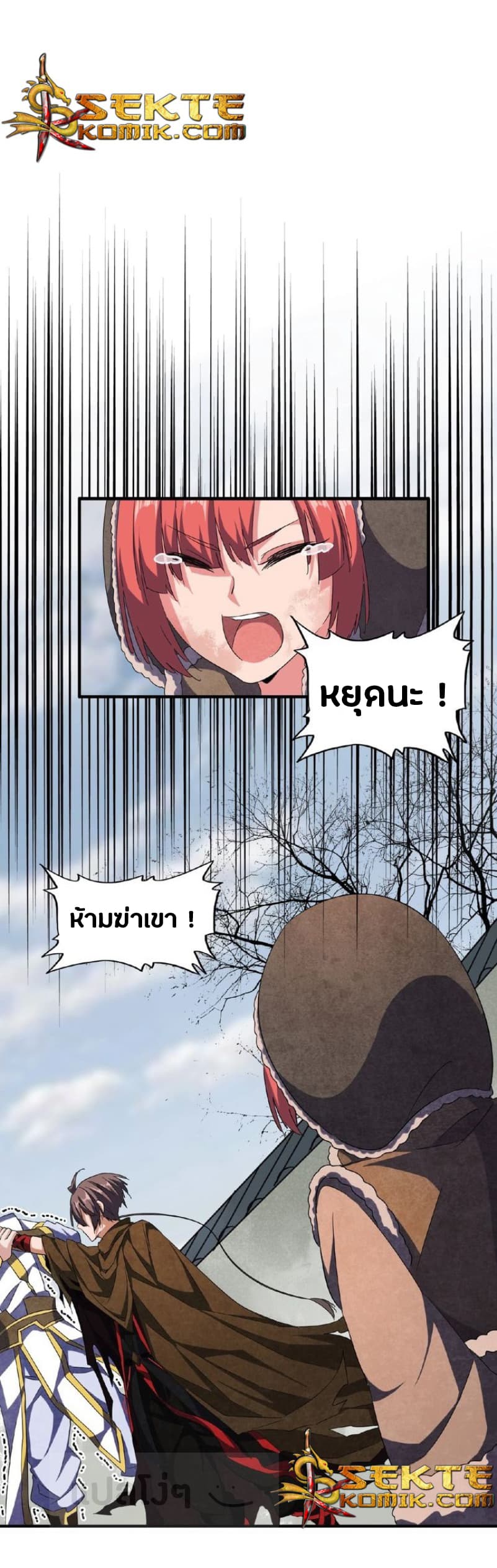 Magic Emperor ตอนที่ 52 1