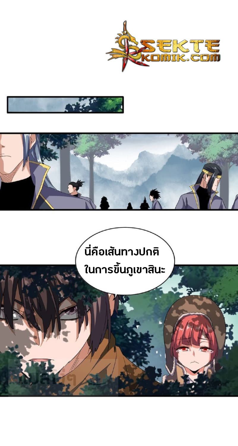 Magic Emperor ตอนที่ 52 14