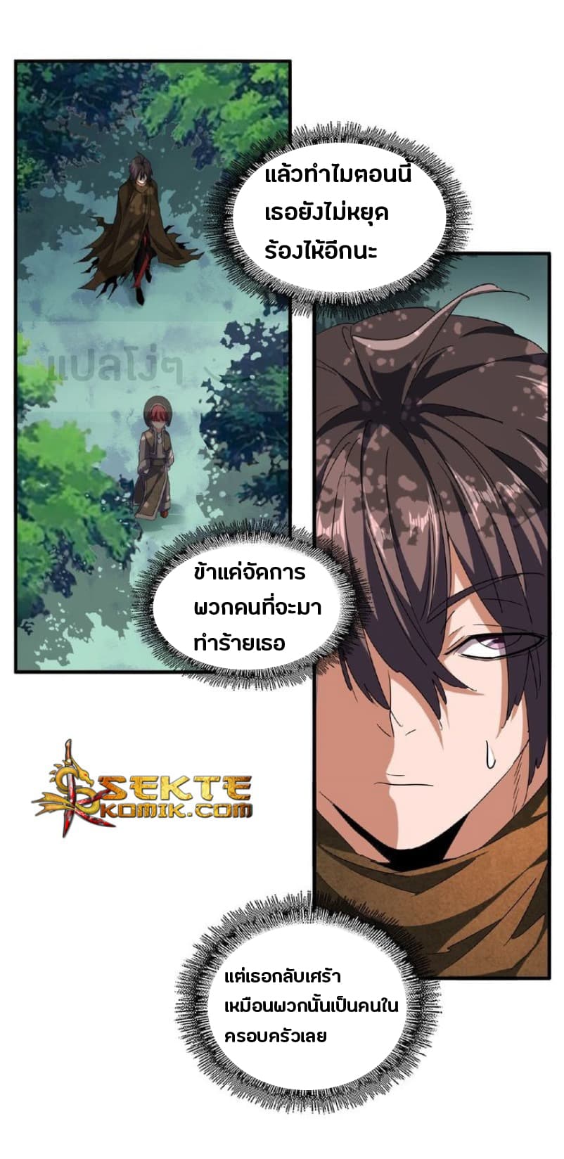 Magic Emperor ตอนที่ 52 18