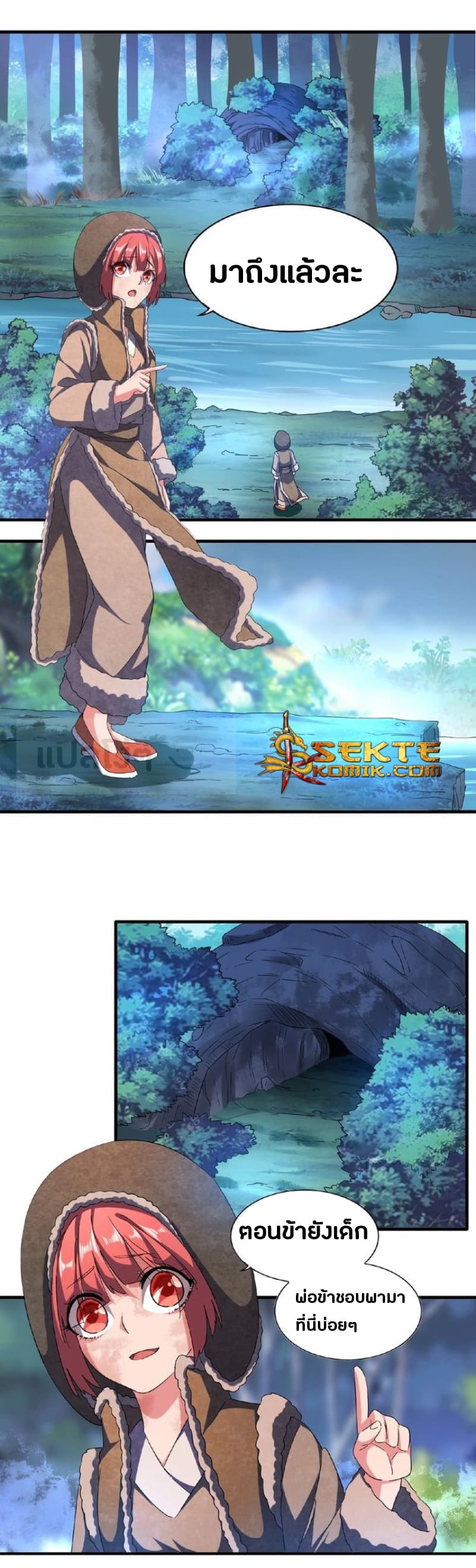 Magic Emperor ตอนที่ 52 20