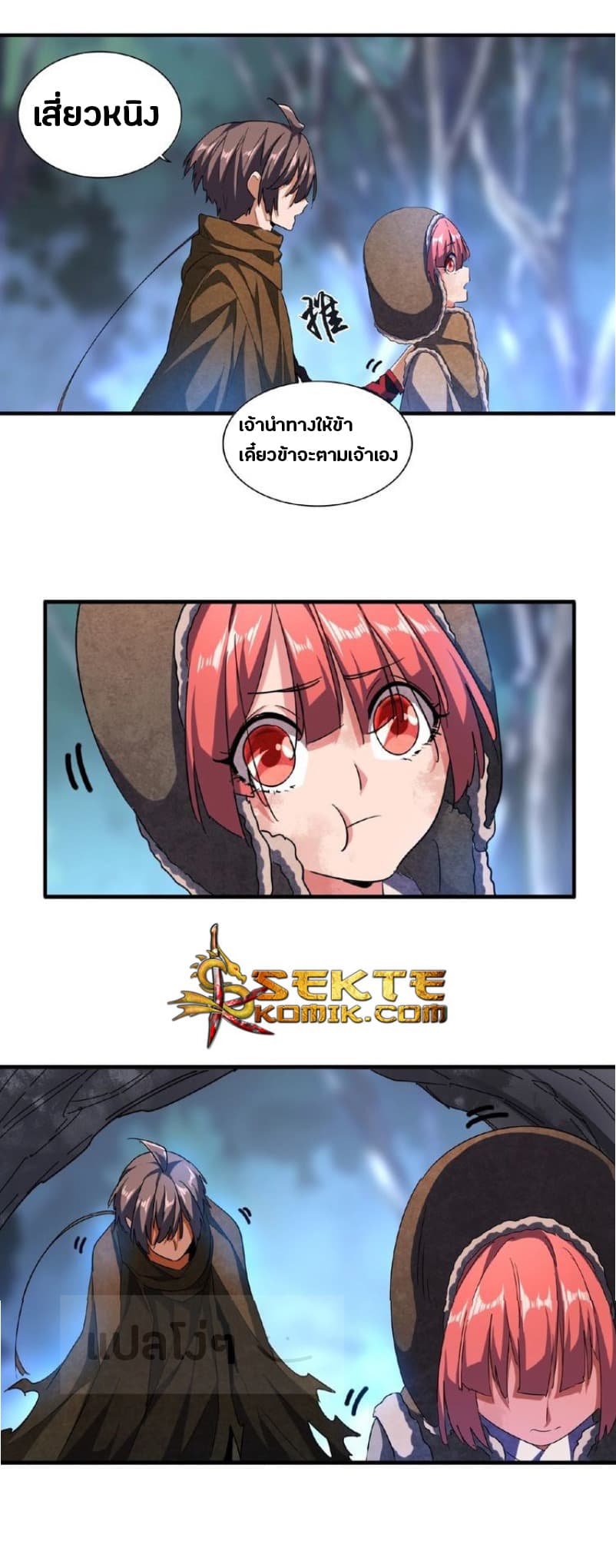 Magic Emperor ตอนที่ 52 22