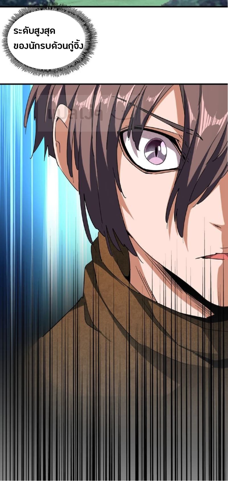 Magic Emperor ตอนที่ 52 25