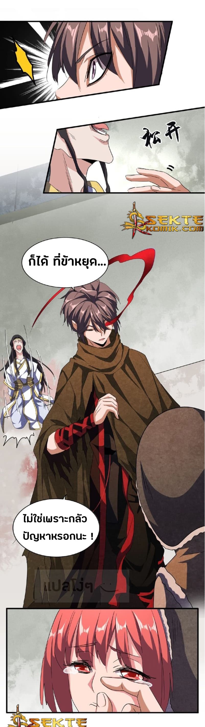 Magic Emperor ตอนที่ 52 6