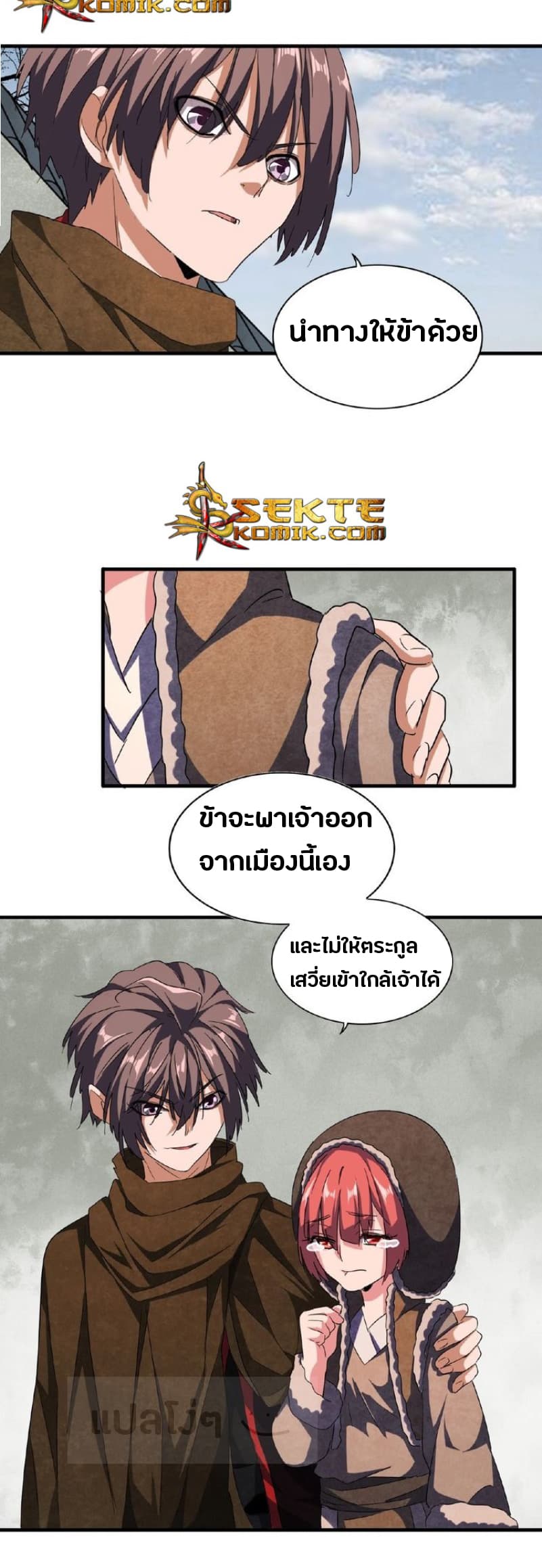 Magic Emperor ตอนที่ 52 7