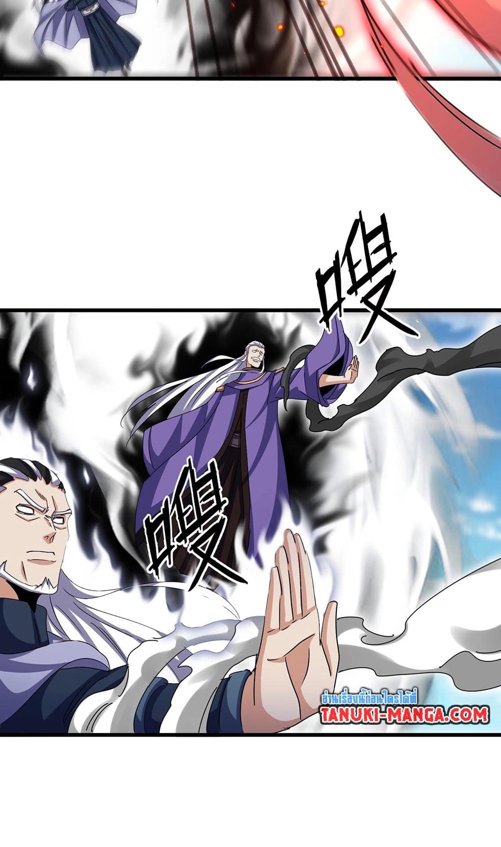 Magic Emperor ราชาจอมเวทย์ ตอนที่ 520 หน้า 10