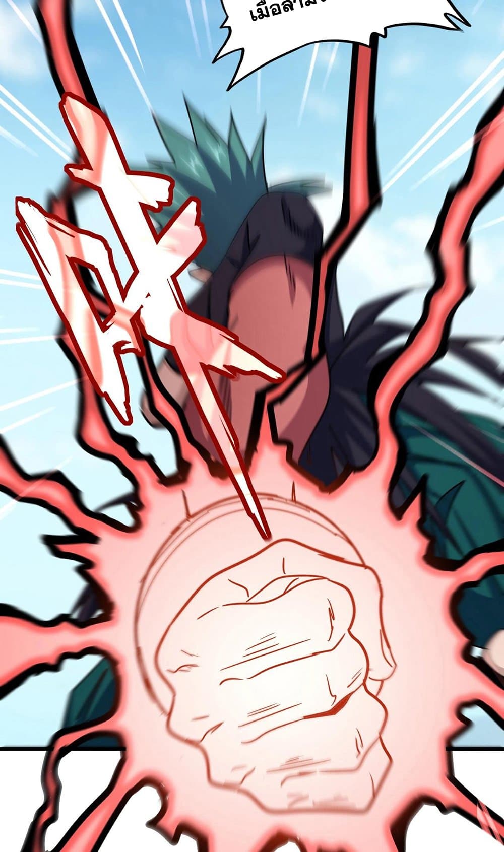 Magic Emperor ราชาจอมเวทย์ ตอนที่ 520 หน้า 16