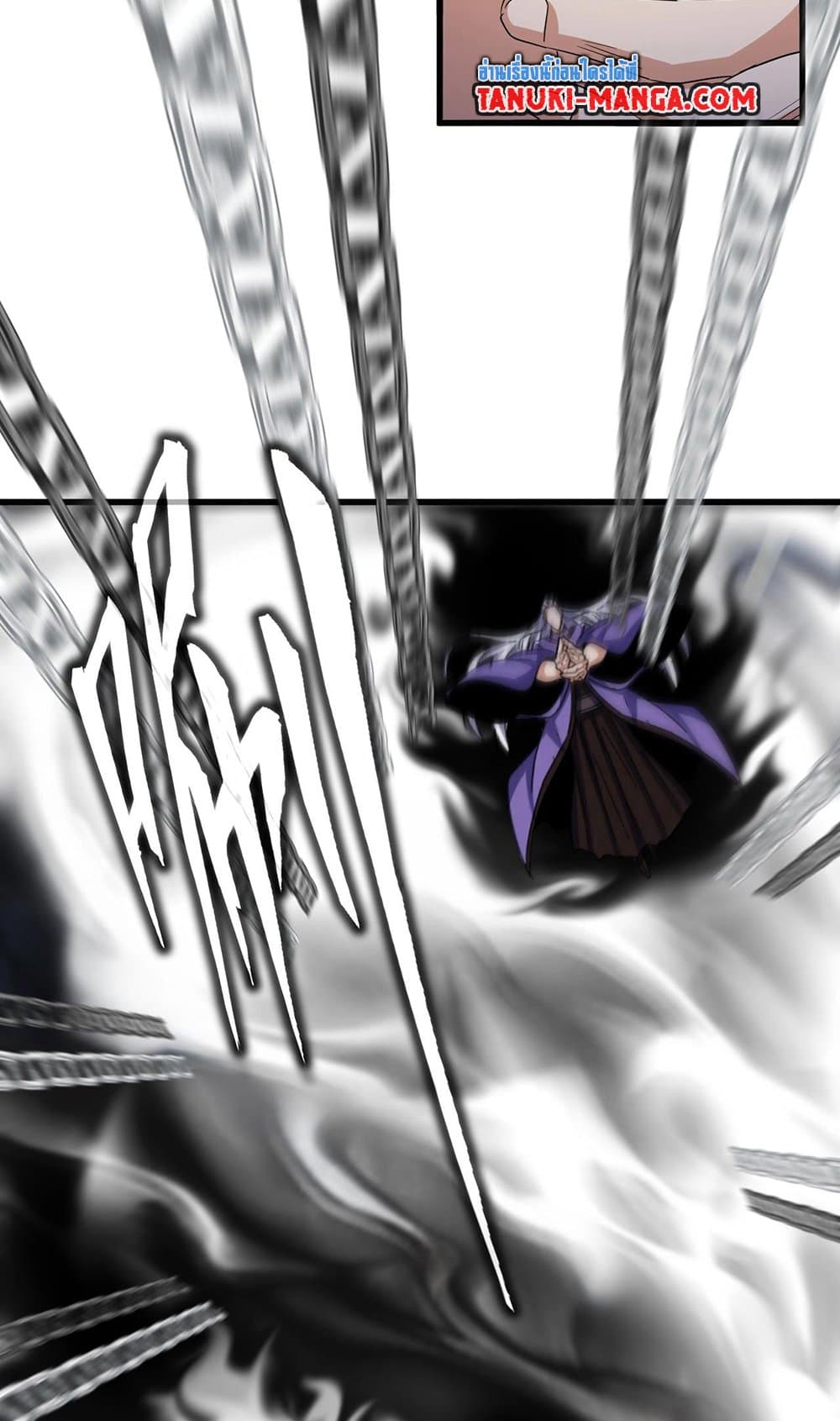 Magic Emperor ราชาจอมเวทย์ ตอนที่ 520 หน้า 18