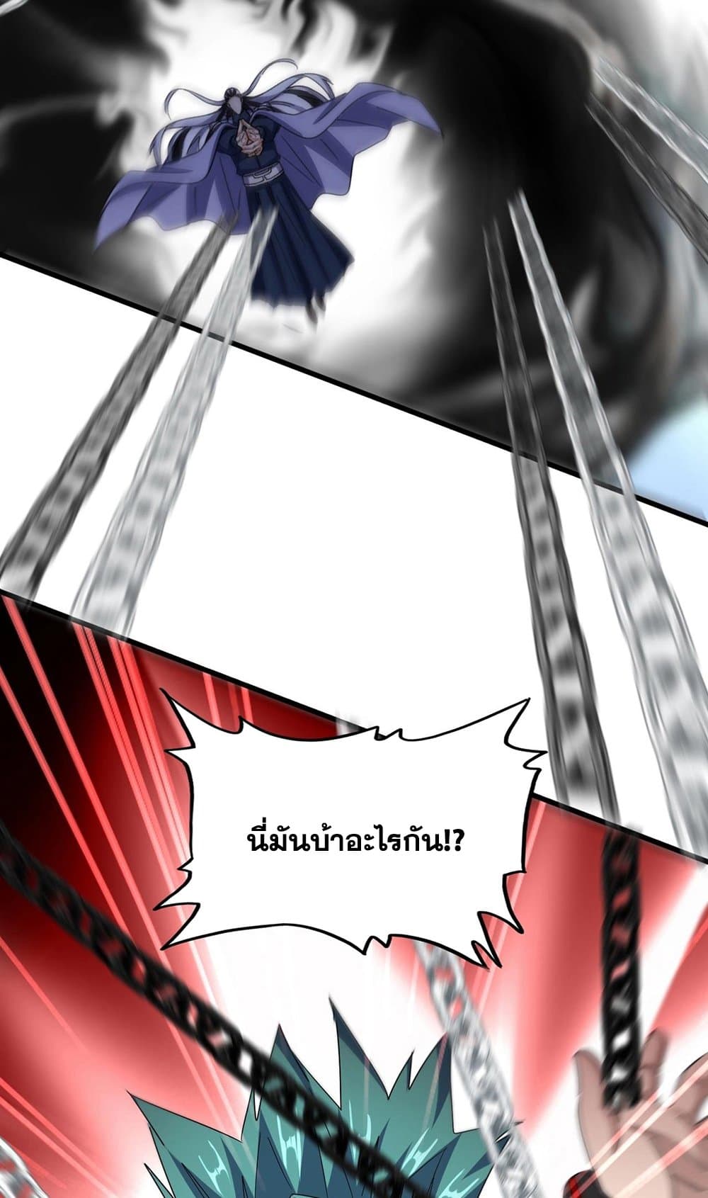 Magic Emperor ราชาจอมเวทย์ ตอนที่ 520 หน้า 19