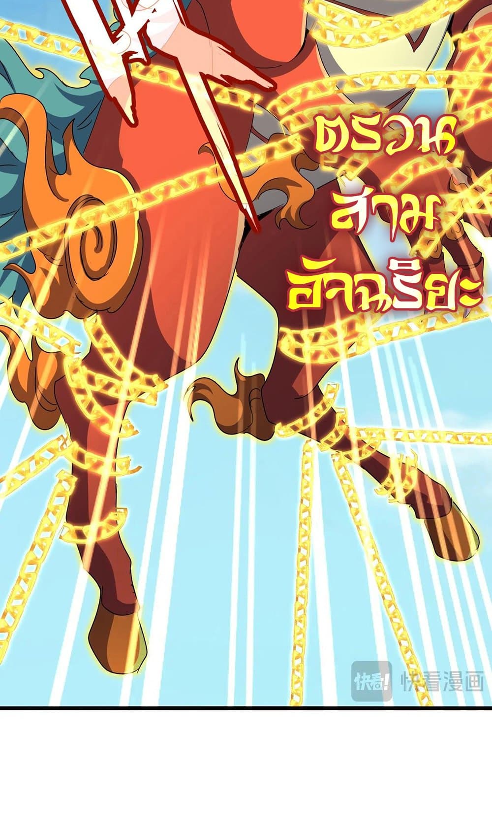 Magic Emperor ราชาจอมเวทย์ ตอนที่ 520 หน้า 38