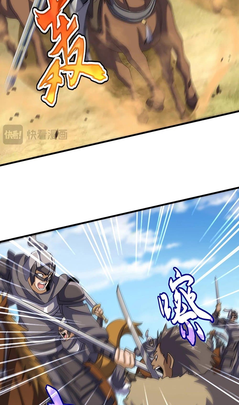 Magic Emperor ราชาจอมเวทย์ ตอนที่ 520 หน้า 44